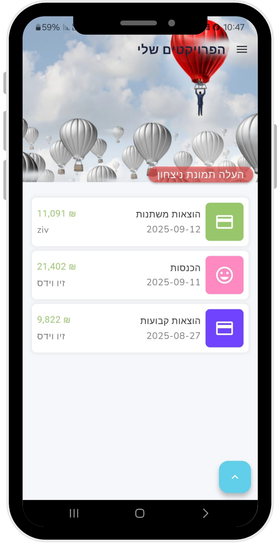 מסך יצירת תקציב